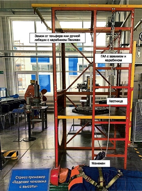 г. Новокуйбышевск. НОУ ДПО "Новокуйбышевский учебный комбинат" для работ на высоте выбрал УТП "АЛЬПИНИСТ" г. Новокуйбышевск. НОУ ДПО "Новокуйбышевский учебный комбинат" для работ на высоте выбрал УТП "АЛЬПИНИСТ"