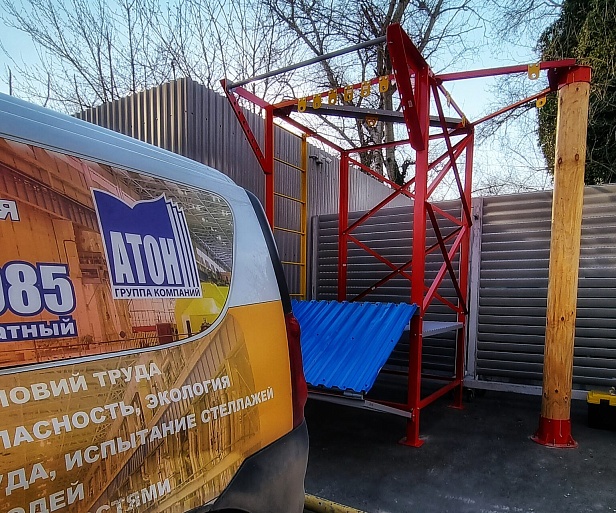 г. Краснодар. ГК "АТОН-ЮГ" используют при обучении сертифицированный верхолазный полигон "АЛЬПИНИСТ"